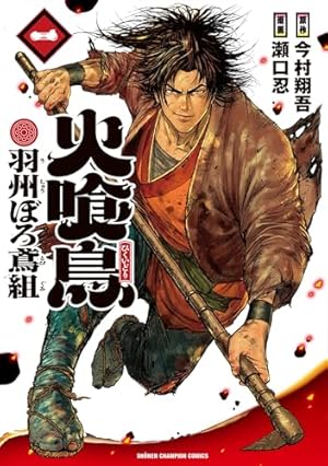 イクサガミ(6) (モーニングKC) | 今村 翔吾, 立沢 克美 |本 | 通販